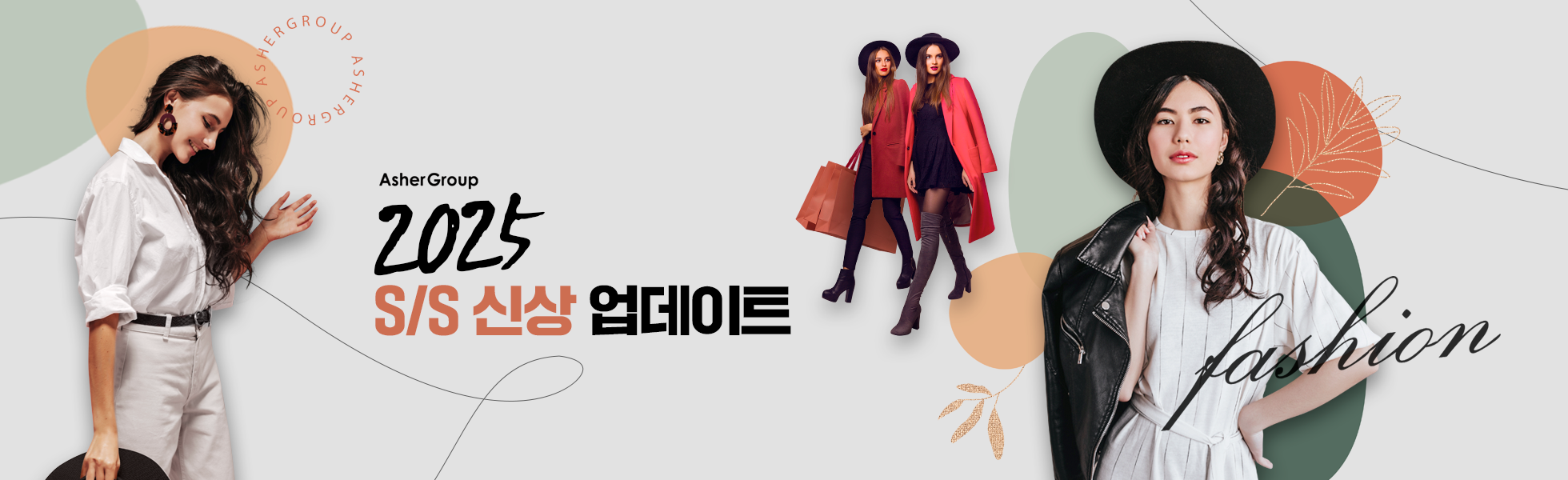 S/S 신상 업데이트